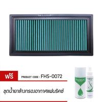 ราคา ไส้กรองอากาศ FABRIX กรองอากาศรถยนต์ ล้างได้ ประหยัดน้ำมัน Jeep Cherokee FHS 0072 (20270344064)