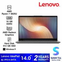 ราคา NOTEBOOK โน้ตบุ๊ค LENOVO IDEAPAD 5 14ABA7 82SE005HTA STORM GREY โดย สยามทีวี by Siam T V (19275062880)