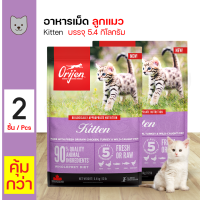 ราคา ORIJEN Cat Kitten 5 4kg โอริเจน สูตรแมวและลูกแมว 5 4กก X 2 ถุง (19242808156)