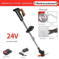 ราคา เครื่องตัดหญ้าไฟฟ้า ตัดหญ้าไร้สาย เครื่องตัดหญ้า ง่ายต่อการใช้ สำหรับกำจัดวัชพืช กำลังไฟสูง ครื่องตัดหญ้า ทวงคืนพื้นที่รกร้าง เครื่องตัดหญ้าไฟฟ้า เครื่องตัดหญ้าไฟฟ้าไร้สาย ตัดหญ้าไร้สาย เครื่องตัดหญ้า