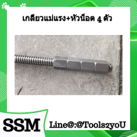 ราคา เกลียวแม่แรง 1 หัวน็อต 4ตัว เกลียวแม่แรง เกลียวคางหมู เกลียวปากกา เกลียวเร่ง DIN975 ขนาด 3 4 2 1 2 ยาว1เมตร เกลียวขวาและเกลียวซ้าย หัวน็อต 4 ตัว (8059505731)