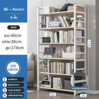 ราคา ชั้นวางของ ชั้นวางหนังสือ ชั้นไม้โครงเหล็ก ชั้นอเนกประสงค์ ชั้นไม้โครงเหล็ก รองรับน้ำหนักได้ดี 6ชั้น 5 ชั้น (20235275137)