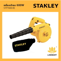 ราคา เป่าลม STANLEY STPT600 B1 ปืนเป่าลมร้อน เครื่องเป่าไฟฟ้า เครื่องเป่าลม เครื่องมือช่าง อุตสาหกรรม เป่าลม เครื่องเป่าลม (18095227222)