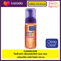 ราคา CLEAN CLEAR โฟมล้างหน้า คลีนแอนด์เคลียร์ Clean Clear (17995524492)