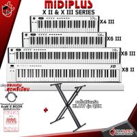 ราคา ทักแชทรับส่วนลด 500 MAX คีย์บอร์ดใบ้ Midiplus X4 III X6 III X8 II X8 III สี White MIDI Controller Keyboard Midiplus X III Series ฟรีของแถม คู่มือสินค้า ผ่อน0 ส่งฟรี แท้100 ประกันจากศูนย์ เต่าแดง (1698