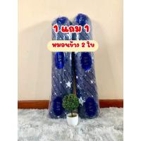 ราคา 1 เเถม 1 หมอนหนุน หมอนข้าง ลายดาว ของแท้ 100 ผลิตใหม่ล่าสุด (16760374954)