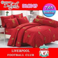 ราคา TeeBed Tulip Delight ผ้านวม ขนาด S 60x80 นิ้ว L 90x100 นิ้ว ลิเวอร์พูล Liverpool DLC2019A (481436616)