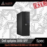 ราคา คอมมือสอง Dell optiplex 3050 SFF มี 6 สเปคให้เลือกใช้งาน คอมราคาถูก (7367506162)
