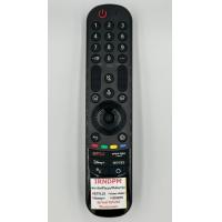 ราคา รีโมททีวี LG รุ่น IRNDPM รีโมทอินฟาเรดธรรมดาใช้กับสมาร์ททีวี ไม่มีคำสั่งเสียง ไม่มี Pointer ไม่ใช่เมจิกรีโมท (17343725692)