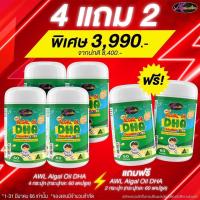 ราคา Auswelllife Algal Oil DHA วิตามิน ออสเวลไลฟ์ ดีเอชเอ AWL DHA Algal Oil (21070748230)