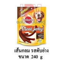 ราคา เพดดิกรี มีท เจอร์กี้ สติ๊ก รสตับย่าง 240 กรัม (Pedigree Dog Snack Meat Jerky Stix Grilled Liver Flavour 240g)
