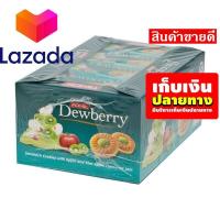 ราคา ราคาถูกที่สุด เก็บคูปองส่งฟรี ขนมขนมกินเล่นของกิน ดิวเบอร์รี่ คุกกี้สอดไส้ครีมและแยม กลิ่นแอปเปิ้ลกีวี 36 กรัม แพ็ค 12 ซอง รหัสสินค้า LAZ 50 5 999FS โปรโมชั่นสุดคุ้ม โค้งสุดท้าย (14581561636)