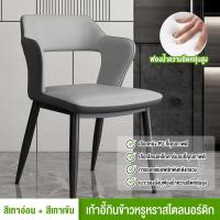 ราคา เก้าอี้สไตล์โมเดิร์น Modern luxury พนักพิงโค้ง เก้าอี้กินข้าวมินิมอล (20999079082)