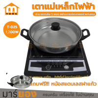 ราคา HANABISHI เตาแม่เหล็กไฟฟ้า เตาไฟฟ้า เตาไฟฟ้าเอนกประสงค์ HIC 309 IN 205 T205 สินค้ามีมอก รับประกันสินค้า 1 ปี (20959301085)