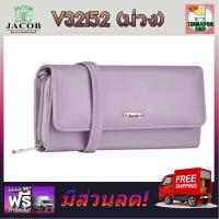 ราคา Jacob International กระเป๋าสตางค์ V32152 ม่วง กระเป๋าแฟชั่น Jacob กระเป๋าถือ Jacob กระเป๋าสตางค์ Jacob กระเป๋าจาคอป (11563616103)