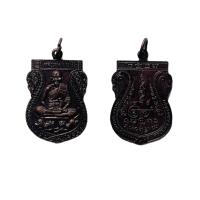 ราคา เหรียญหลวงพ่อเปิ่นผ่านพิธีกรรมปลุกเสกเรียบร้อย เมตตาแคล้วคลาดปลอดภัย (11405235601)