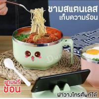 ราคา ถ้วยก๋วยเตี๋ยว ถ้วยสแตนเลส เครื่องใช้บนโต๊ะอาหาร กล่องเก็บอาหาร ชามสแตนเลส ชามมีหูจับ ชามมีฝาปิด ชามฉนวน ชุดเครื่องใช้บนโต๊ะอาหาร ชา (10137831088)