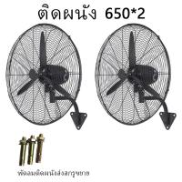 ราคา ATL พัดลมอุตสาหกรรมกำลังแรงสูง พัดลมแบบตั้งพื้น พัดลมแบบติดผนัง (20582753846)
