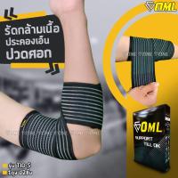 ราคา OML TID S ผ้าพันข้อศอก 2ชิ้น ปรับขนาดที่พันได้ไม่จำกัด ที่รัดศอก รัดข้อศอก สายรัดข้อศอก พันข้อศอก รัดศอก ที่รัดข้อศอก (5317132237)