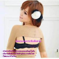 ราคา ผ้ารัดต้นแขน ปลอกแขนกระชับสัดส่วน ปลอกลดต้นแขน ปลอกรัดต้นแขน ปลอกแขนกันแดด ผ้ารัดต้นแขน (778566343)