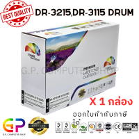 ราคา Color Box DR 3215 DR 3155 ดรัมเลเซอร์เทียบเท่า HL 5340D HL 5350DN HL 5370DW HL 5380DN DCP 8070D MFC 8370DN MFC 8380DN MFC 8880DN HL 5240 HL 5250D HL 5270DN สีดำ 25000 แผ่น 1 กล่อง (21250288249)