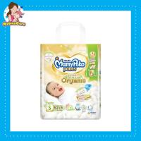 ราคา Mamy Poko Pants Super Premium Organic ผ้าอ้อมสำเร็จรูปแบบกางเกงมามี่โพโค ซูปเปอร์ พรีเมี่ยม ออร์แกนิค ใส่ได้ทั้งชายและหญิง แพ็ค 1 ห่อ BabiesCareRPT (21081708367)
