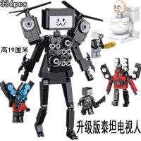 ราคา ชุดโถส้วมสำหรับผู้ชาย Vs จอมอนิเตอร์บล็อกตัวต่อของเล่นประกอบบล็อกตัวต่อสำหรับเด็กผู้ชาย (21051854477)