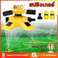 ราคา หัวฉีดรดน้ำ 360 องศารดน้ำต้นไม้หัวฉีดสำหรับใส่ท่อ 360 องศารดน้ำต้นไม้ รดน้ำสนามหญ้าหัวฉีดรดน้ำ (20221115565)