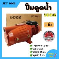 ราคา ปั๊มหอยโข่ง หน้าใหญ่ ปั๊มเกษตร ปั๊มน้ำไฟฟ้า ปั้มหอยโข่ง 1 นิ้ว 2 นิ้ว 0 5 2 แรงม้า LUCA (15847022250)