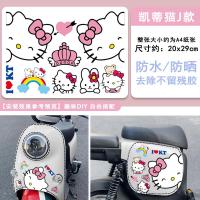 ราคา สติกเกอร์ติดรถยนต์ไฟฟ้าของตกแต่งน่ารักสำหรับ EMMA xiaoguo Yadi Q6เฮลโลคิตตี้ปิดรอยขีดข่วนตัวรถลายแมวคิตตี้ (20570267863)