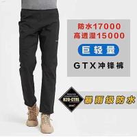 ราคา Outdoor Rainproof GTX3L Fully Glued Lightweight Jacket Pants That Are Rainproof Moisture Permeable And Windproof EPTFE Membrane Ski Pants (20503117379)