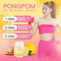 ราคา ผงผอม มายมิ้น ผงผอมไมเน่ PONGPOM Mi NE คลอโรฟิลล์ รสน้ำผึ่งมะนาว 5 ซอง กล่อง (19838311972)