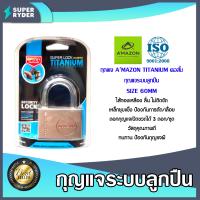 ราคา AMAZON กุญแจระบบลูกปืน 60 MM คอสั้น แม่กุญแจ กุญแจลูกปืน กุญแจไส้ทองเหลือง แม่กุญแจพร้อมลูกกุญแจเหล็ก (20470889343)