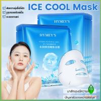 ราคา GW แผ่นมาส์กหน้า เพิ่มความชุ่มชื่นและเติมน้ำให้ผิว Ice Mask (20331928446)