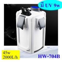 ราคา กรองนอก ตู้ปลา SUNSUN HW 702B HW 703B HW 704B กรองนอกพร้อมหลอดไฟ 9W ฆ่าเชื้อโรค ป้องกันตะใคร่น้ำเขียว ทำให้น้ำใส (20120355892)