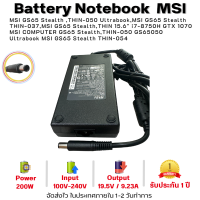 ราคา ส่งฟรี ประกัน 1 ปี MSI Adapter ของแท้ 19 5V 9 23A 180W 7 4 5 0mm MSI GL63 GL73 GP73 8RE GE63VR GE73VR 7RE GL75 9SE สายชาร์จ อะแดปเตอร์ msi004 (19428327147)