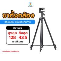 ราคา Kingjoy VT 820 Tripod for Camera Smartphone ขาตั้ง ขาตั้งกล้อง สำหรับถ่ายภาพ ถ่าย Video คุณภาพสูง ขนาดพกพาสะดวก (15575406827)