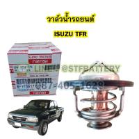 ราคา วาล์วน้ำรถยนต์อีซูซุ ทีเอฟอาร์ ISUZU TFR 82 องศา (19445831754)