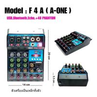 ราคา มิกเซอร์ 4 ช่องA one รุ่น F 4 มี USB Bluetooth Mixer ผสมสัญญาณเสียง มิกซ์ใบ้ (18558598404)