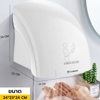 ราคา เครื่องเป่ามือ เครื่องเป่ามือติดผนัง เครื่องเป่าห้องน้ำ automatic hand dryer เครื่องเป่ามือ พลังงานสูง 2000W ขนาด24 23 24 ระบบอินฟาเรด ใช้งานอัตโนมัติ แรง2000W ประหยัดไฟ ติดตั้งได้ทุกที่ ราคาถูกสุด ใช