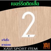 ราคา เบอร์รีดติดเสื้อ ชื่อ นักเตะแมนยูสีขาว (17783665048)