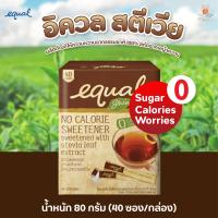 ราคา Equal Stevia 40 Sticks อิควล สตีเวีย ผลิตภัณฑ์ให้ความหวานแทนน้ำตาล จากธรรมชาติ 100 1 กล่อง 80 กรัม 40 ซอง (15303407870)