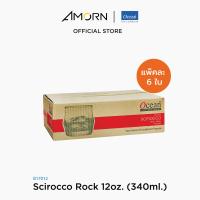 ราคา AMORN Ocean B17012 Scirocco Rock แก้วซิร็อคโค่ แก้วดริ๊งเเวร์ ทัมเบอร์ แก้วโอเชี่ยนกลาส 12 oz 340 ml (14178325220)