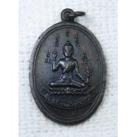 ราคา เหรียญ เสด็จพ่อมาลัย วัดมาลัย อ ศรีมหาโพธิ์ จ ปราจีนบุรี ปี 2513 (16354544363)