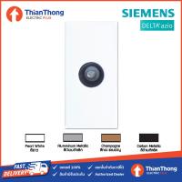 ราคา Siemens เต้ารับโทรทัศน์ ซีเมนส์ (7624329881)
