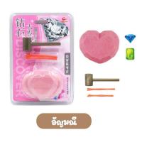 ราคา VB057 CH45 ชุดของเล่น ชุดขุดฟอสซิล หอยมุก ไดโนเสาร์ ยูนิคอร์น และอัญมณี DIY ของเล่นเพื่อการศึกษา ของเล่นเสริมทักษะ (16065584319)