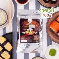 ราคา ผงปรุงรส ผงเขย่า รสวาซาบิ ตรา Openland (479568583)