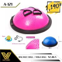 ราคา อุปกรณ์ฝึกซ้อม Victory Balance Ball ใช้ฝึกการทรงตัว สร้างกล้ามเนื้อขา สนุกสนาน ในการฝึกซ้อม มีให้เลือก 2 ขนาด 2 สี ชมพู ฟ้า (21264608499)