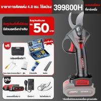 ราคา กรรไกรตัดกิ่งไฟฟ้า 48 มม ตัดแต่งกิ่งไม้ กรรไกรแบบชาร์จแบต กรรไกรแบตเตอรี่ลิเธียมประสิทธิภาพสูง 21Vกรรไกรไฟฟ้าไร้สาย (13981127240)