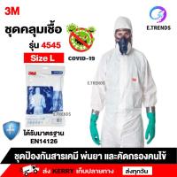 ราคา ชุด ppe 3m 4545 ป้องกันสารเคมี ชุดPPE3M ฝุ่นละออง และป้องกันโรค สวมใส่สบาย สีขาว มาตรฐาน EN14126 Size M ส่วนสูง 167 176 cm เอว 92 100 cm By E trends (9120069359)